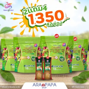 Yaaleeyah Double Mixed Chloro-Fiber ญาลีญ่า ดับเบิ้ล มิก คลอโรไฟเบอร์ ธัญญ่า 2 แถม 4 ราคา 1350.-