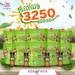 Yaaleeyah Double Mixed Chloro-Fiber ญาลีญ่า ดับเบิ้ล มิก คลอโรไฟเบอร์ ธัญญ่า 5 แถม 9 ราคา 3250.-