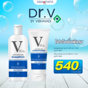 Dr.V anti-hair loss shampoo 1 ขวด + Dr.V VIBHAVADI ANTI-HAIR LOSS Conditioner 1 ขวด ราคา 540.-
