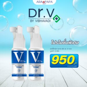 Dr.V BY VIBHAVADI-Hair-Tonicด็อกเตอร์ วี แฮร์โทนิค 2 ขวด 950.-